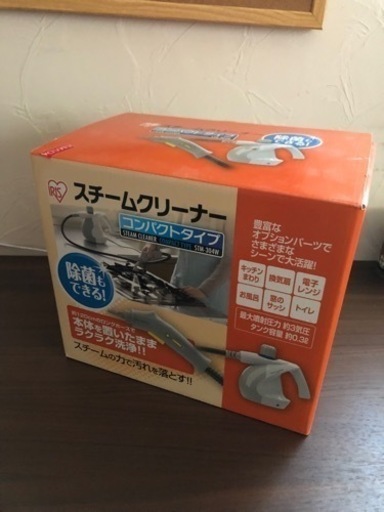 【譲渡先決定】アイリスオーヤマ スチームクリーナー