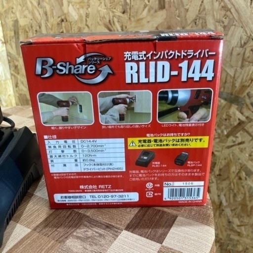 14.4V 新品充電式インパクトドライバー＆ハンディクリーナーセット