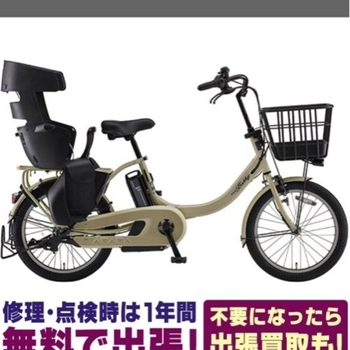電動自転車 子供乗せ