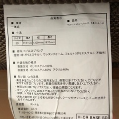 ニトリ　セミダブルベッド　【お取引き中】