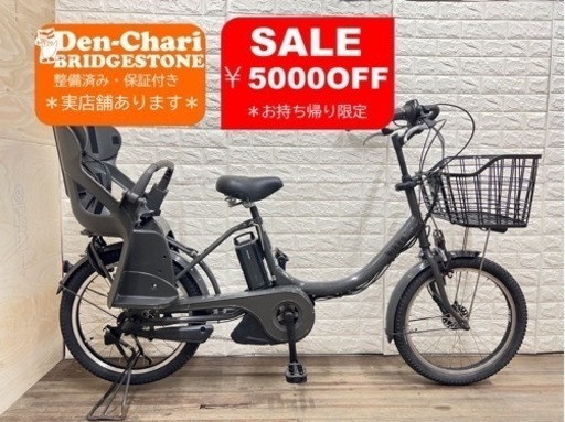 BRIDGESTONE bikke2 8.7Ah 電動自転車【中古】【B5D46402】