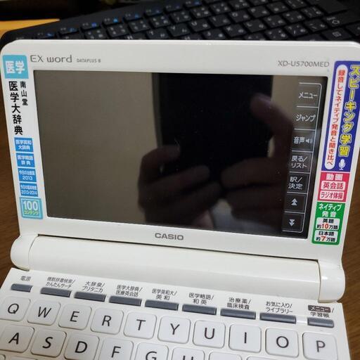にてご☩ ヤフオク! - 未使用 電子辞書 CASIO XD-U5700MED EX-word エ ...