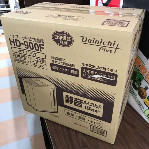 加湿器 ダイニチ HD-900F 2021年製 ※開封未使用品