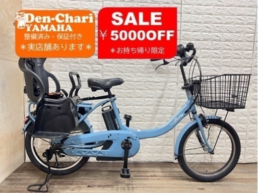 YAMAHA PAS babby 8.7Ah 電動自転車【中古】【G6L04740】 | lasued.edu.ng