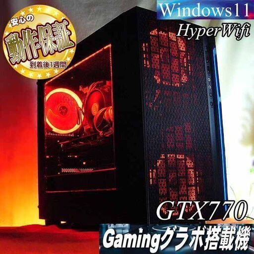 【☆焔～ほのわ☆ハイパーWifiゲーミングPC】フォートナイト、Apex◎現品組み上げ製造番号：0223JPS1