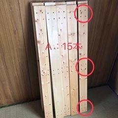 【ネット決済】木材　端材