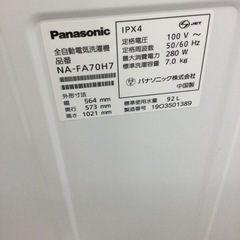 N-93【ご来店頂ける方限定】Panasonicの7、0Kg洗濯機です