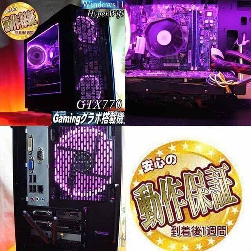☆桃クロ3連☆ハイパーWifiゲーミングPC】フォートナイト、Apex◎現品