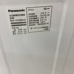 N-94【ご来店頂ける方限定】Panasonicの9、0Kg洗濯機です