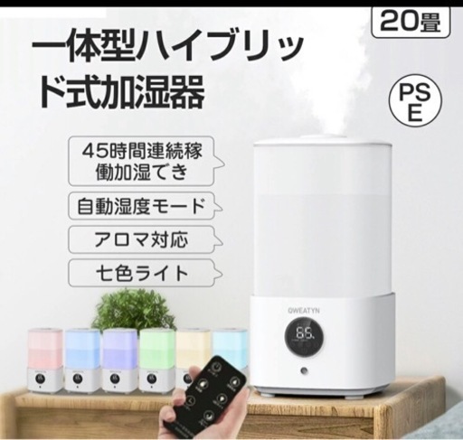 42時間連続稼働するおしゃれな卓上加湿器 アロマオイル対応 42時間連続稼働するおしゃれな卓上加湿器 アロマオイル対応