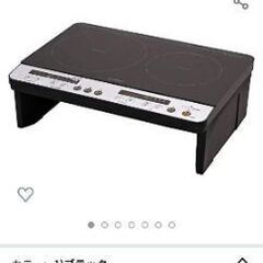 アイリスオーヤマ　IHヒーター　新品