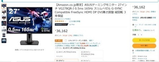 ASUSゲーミングモニター 27インチ 165HZ 0.5Ms | infamous.gg