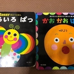 【ネット決済】絵本2冊