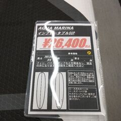 AQUA  MARIN インフレータブルSUPSUP