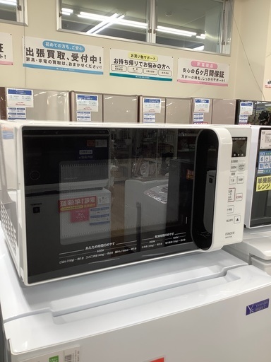 HITACHI（日立）の電子レンジ2021年製（HMR-FT83）です。【トレファク東大阪店】