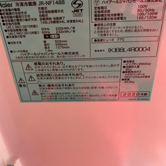 生活家電2点セット　ハイアール　2019〜2020 冷蔵庫　洗濯機