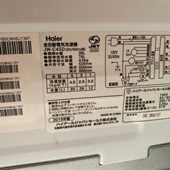 生活家電2点セット　ハイアール　2019〜2020 冷蔵庫　洗濯機