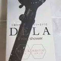♡新品未使用♡3種水流切替機能シャワー【 DELA 】 シャワー...
