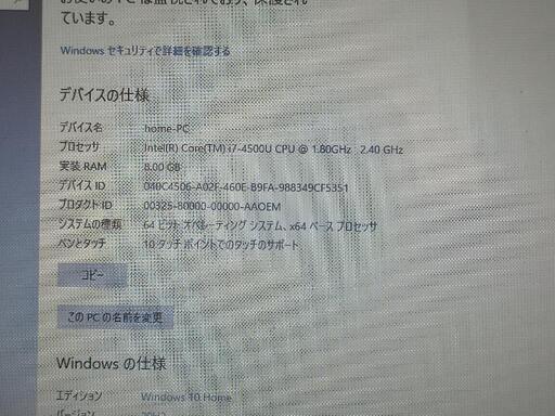 富士通ノートパソコン Core i7-4500/メモリ8G/SSD240G/ タッチパネル搭載