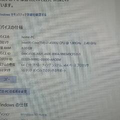 富士通ノートパソコン　Core i7-4500/メモリ8G/SSD240G/ タッチパネル搭載