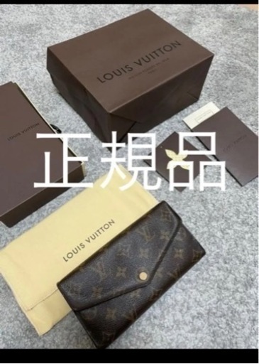27日までルイ　ヴィトン　長財布