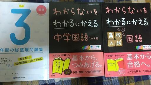 国語問題集3冊 長崎love 長崎大学のスポーツの中古あげます 譲ります ジモティーで不用品の処分