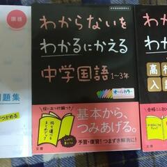 中学生国語問題集3冊