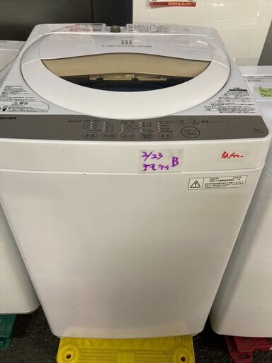 ☆中古 激安！！￥8,500！！TOSHIBA　東芝　5.0kg洗濯機　家電　2016年製　AW-5G3型　幅56cmｘ奥行58cmｘ高さ96cm　【BB147】