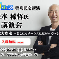 VR流山産業博（ながフェス）開催！ − 千葉県