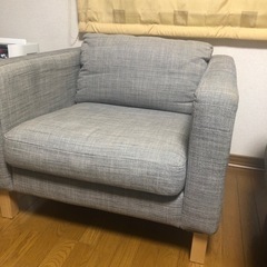 【3/27まで】1人掛けソファ　IKEA 