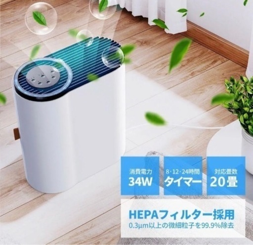 半額以下！新品！空気清浄機 空気質自動検知  ウイルス対策  UV除菌ライト