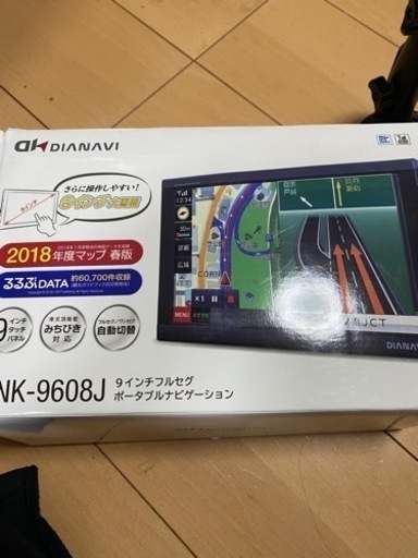 9インチ DIANAVI 中古　おまけナビ付き