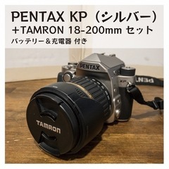 PENTAX KP + TAMRON 18-200mm セット カメラ 一眼レフ