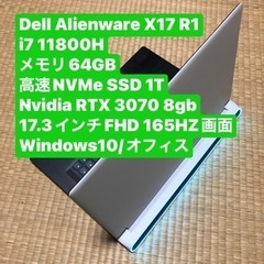 【ネット決済・配送可】DELLデルALIENWARE X17 R...
