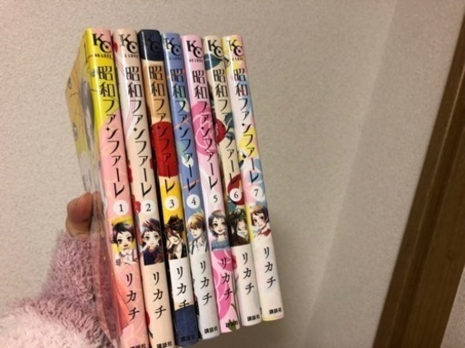 昭和ファンファーレ リカチ 全巻 樹子 京都のマンガ コミック アニメの中古あげます 譲ります ジモティーで不用品の処分 昭和ファンファーレ リカチ 全巻 樹子 京都のマンガ コミック アニメの中古あげます 譲ります ジモティーで不用品の処分