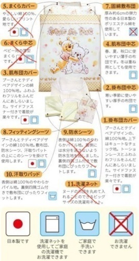 柵が可愛い カトージ ソフィア ベビーベッド 白 プーさんの布団付け