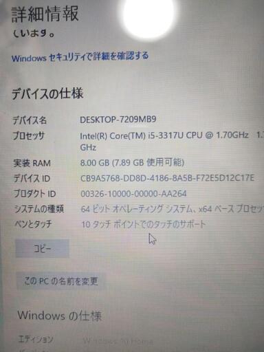 タッチパネル+SSD+core i5】サクサク動く♪ 最新Windows10 core i5