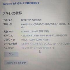 タッチパネル+SSD+core i5】サクサク動く♪ 最新Windows10 core i5 