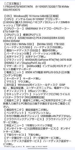 2021年11月購入ほぼ未使用 フロンティア デスクトップパソコン