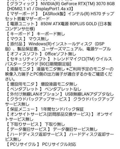 2021年11月購入ほぼ未使用 フロンティア デスクトップパソコン