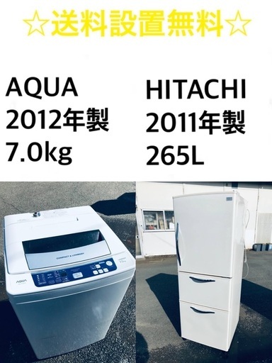 ★送料・設置無料✨★  7.0kg大型家電セット☆冷蔵庫・洗濯機 2点セット✨