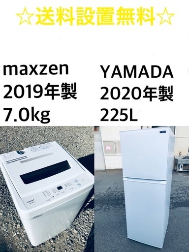 ★送料・設置無料✨★ 7.0kg大型家電セット☆冷蔵庫・洗濯機 2点セット✨