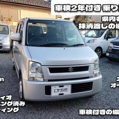 【車検2年付き】ワゴンR 走行少ない5万2千km 軽自動車 中古車 