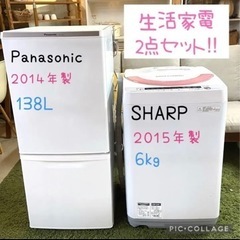 早い方優先❗️Panasonic SHARP 生活家電2点セット...