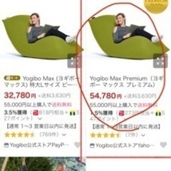 ヨギボーマックス　プレミアム　黒　yogibo max ブラック