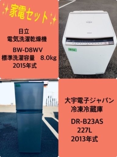 227L ❗️送料設置無料❗️特割引価格★生活家電2点セット【洗濯機・冷蔵庫】