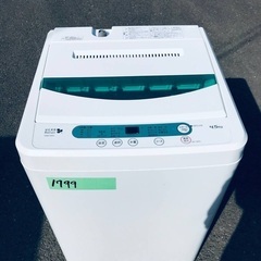 割引価格★生活家電2点セット【洗濯機・冷蔵庫】その他在庫多数❗️　　　　　　