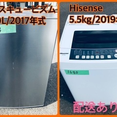 ⭐️2017年式⭐️ 洗濯機/冷蔵庫★★本日限定♪♪新生活応援セール⭐️