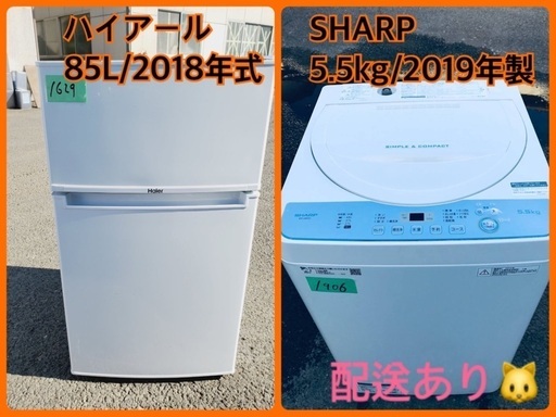 ⭐️2018年式⭐️ 限界価格挑戦！！新生活家電♬♬洗濯機/冷蔵庫 
