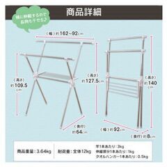 【無料】アイリスオーヤマ室内物干しCMB-92XR